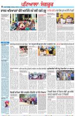 Punjabi Tribune (Patiala-Sangrur)