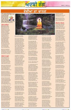 ADBI_02_December_2021