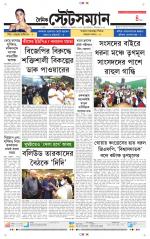 Dainik-Statesman
