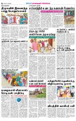 Sivagangai- Madurai Supplement