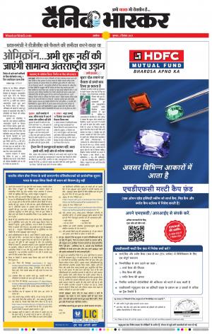 अकोला सिटी