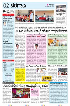 BELAGAVI RURAL