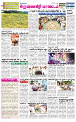 Krishnagiri-Salem Supplement