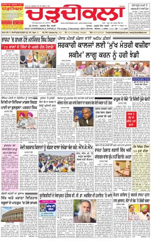 charhdikala punjab 2-12-2021