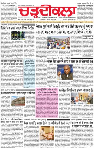 charhdikala delhi 2-12-2021