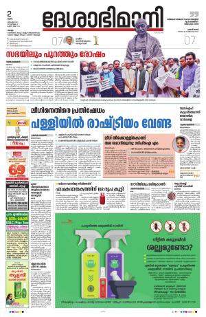 Kollam 2nd December 2021