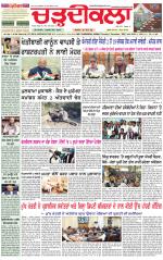 Daily Charhdikala (Haryana) 