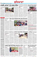 Punjabi Tribune (Ludhiana)