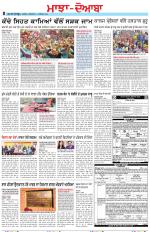 Punjabi Tribune (Majha/Doaba)