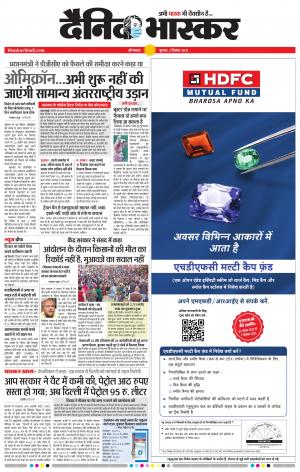 औरंगाबाद डाक