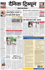 Dainik Tribune (Gurgaon Edition)