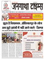 EVENING JANGATHA TIMES