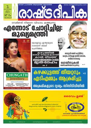 Rashtradeepika Thiruvananthapuram 01-09-2014