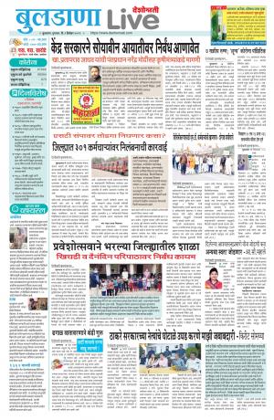 buldhana live