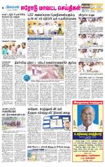 Erode-Coimbatore Supplement