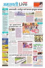 Amravati Live