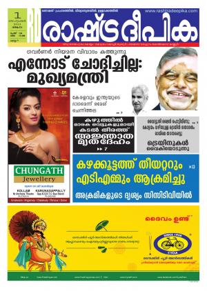Rashtradeepika Kollam 01-09-2014