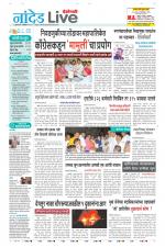 Nanded Live