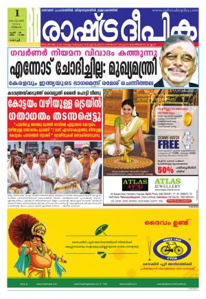Rashtradeepika Kochi 01-09-2014