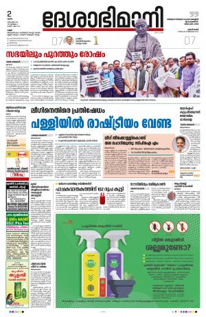 2nd December 2021, Kannur