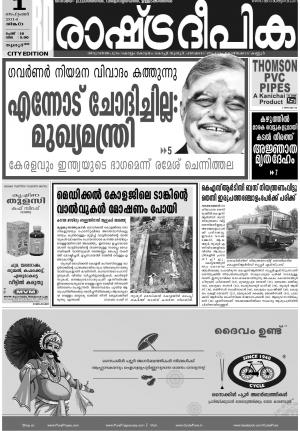 Rashtradeepika Thrisur 01-09-2014