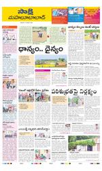 Mahabubabad District