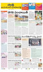 Jayashankar District