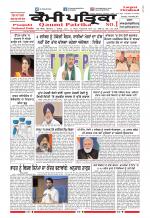Qaumi Patrika (Punjabi)