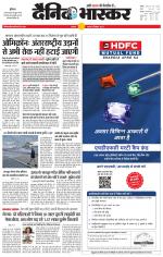 छतरपुर - टीकमगढ़ 