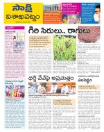 Visakhapatnam District - Old