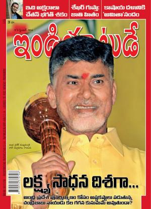 India Today Telugu-9th September 2014