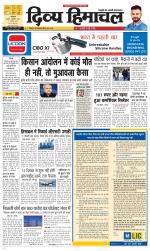 Divya Himachal Dharamsala+Mera Hamirpur +Aastha