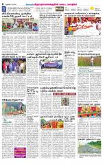 Villupuram Supplement