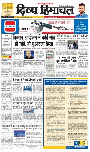 Divya Himachal chadigarh