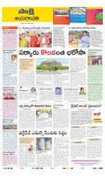 Guntur Amaravathi District