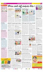 Guntur Amaravathi Constituencies