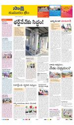 Komaram Bheem District