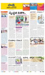 Karimnagar District