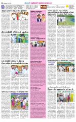 Nellai District-Tirunelveli Supplement