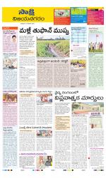 Vijayanagaram District