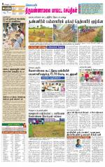 Tiruvannamalai-Vellore Supplement