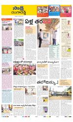 Ranga Reddy District