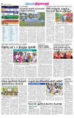 Thiruvarur-Trichy Supplement