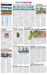 Thanjavur-Trichy Supplement