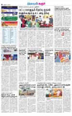 Karur-Trichy Supplement