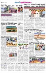 Pudukkottai-Trichy Supplement