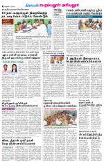 Perambalur-Trichy Supplement