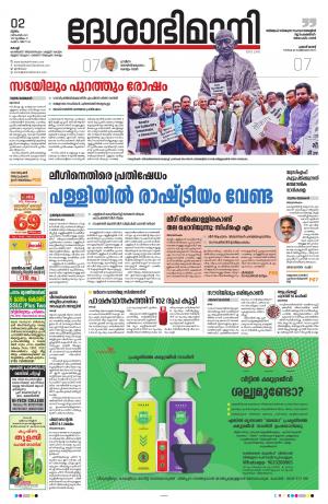 Ernakulam, 2nd December 2021