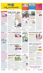 West Godavari District