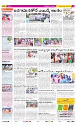 West Godavari Constituencies